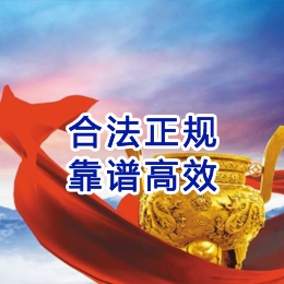 园林办事处讨账公司